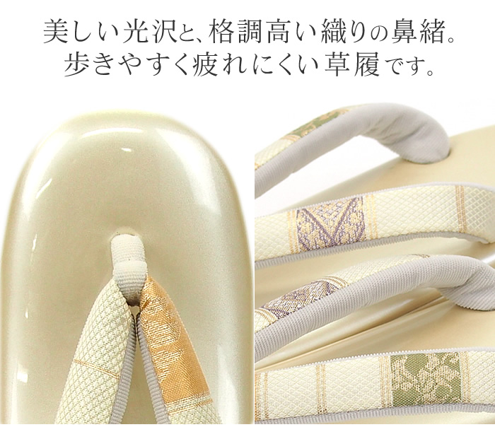 美しい光沢と、格調高い織りの鼻緒。歩きやすく疲れにくい草履です。