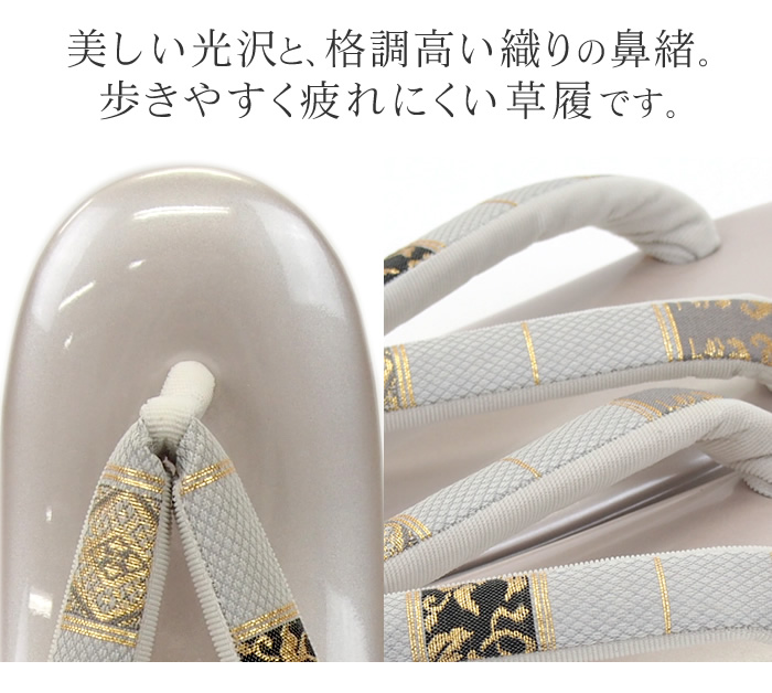 美しい光沢と、格調高い織りの鼻緒。歩きやすく疲れにくい草履です。