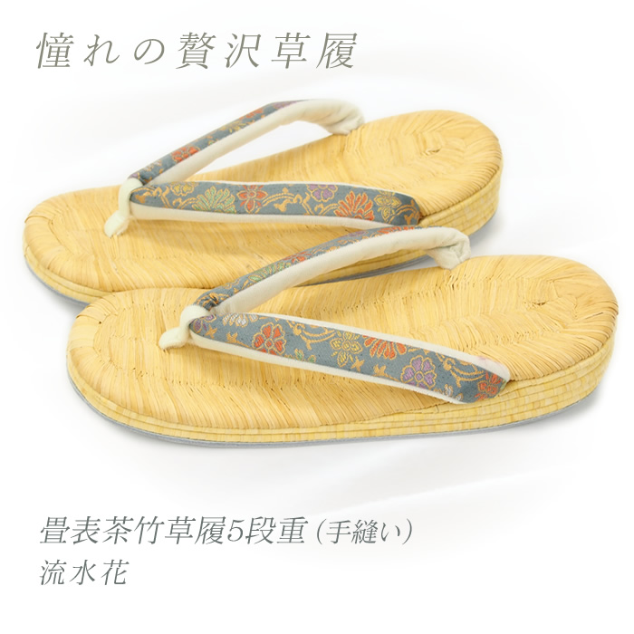 日本限定 高級草履 畳表 2の5 茶竹×グラデーション縞 ecousarecycling.com